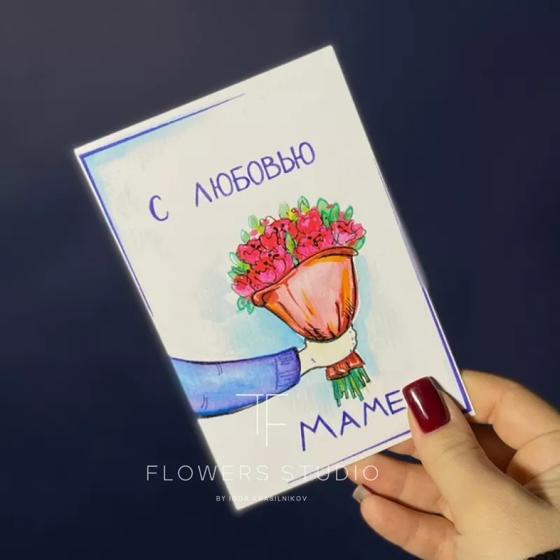 Открытка №7