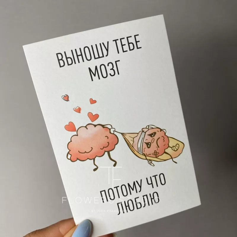 Открытка №9