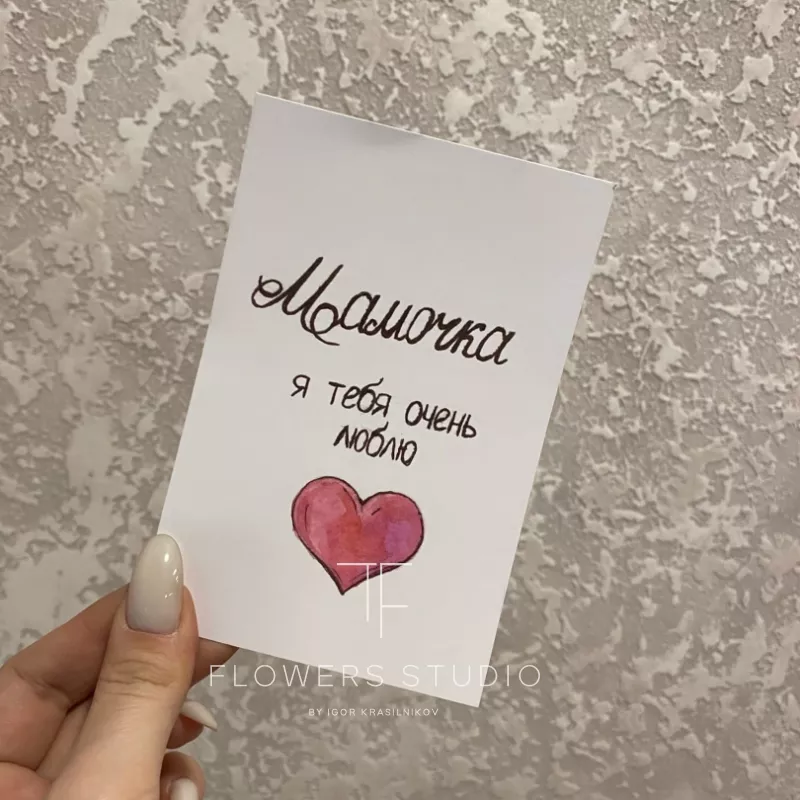 Открытка №11