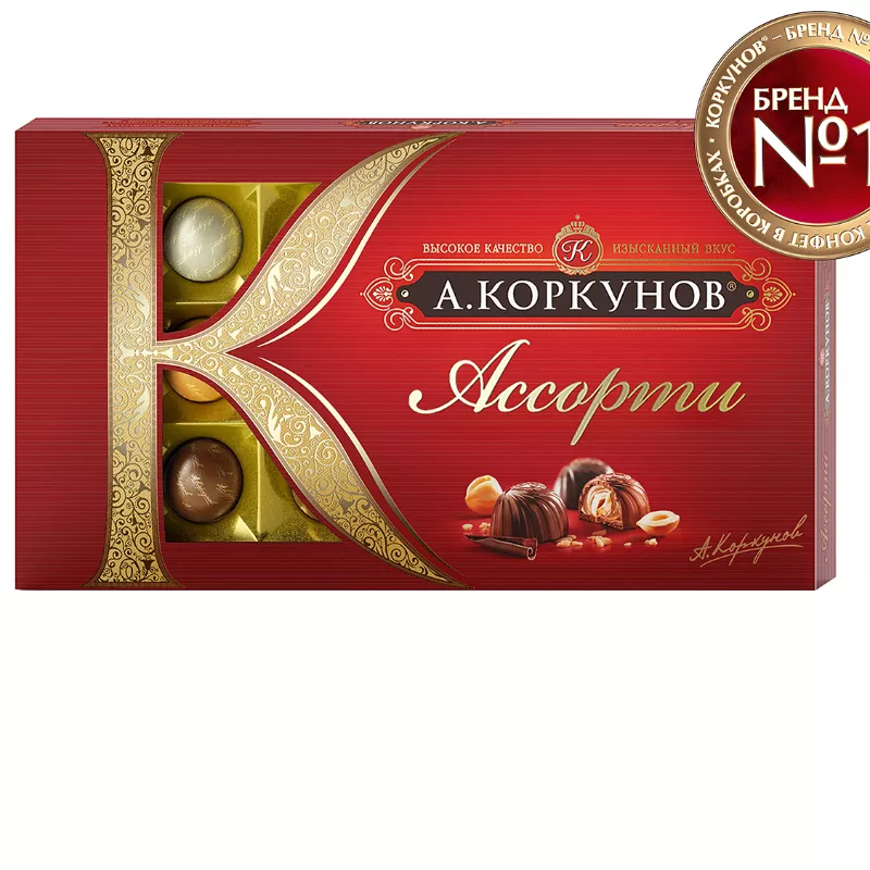 Конфеты А. Коркунов