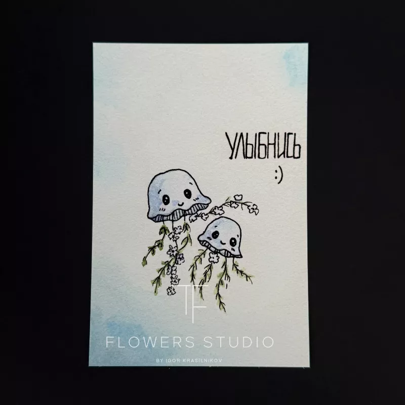 Открытка «Улыбнись» Бесплатно 