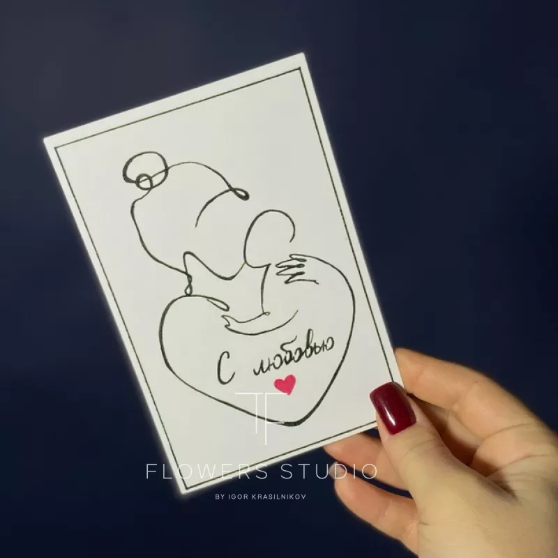 Открытка №1